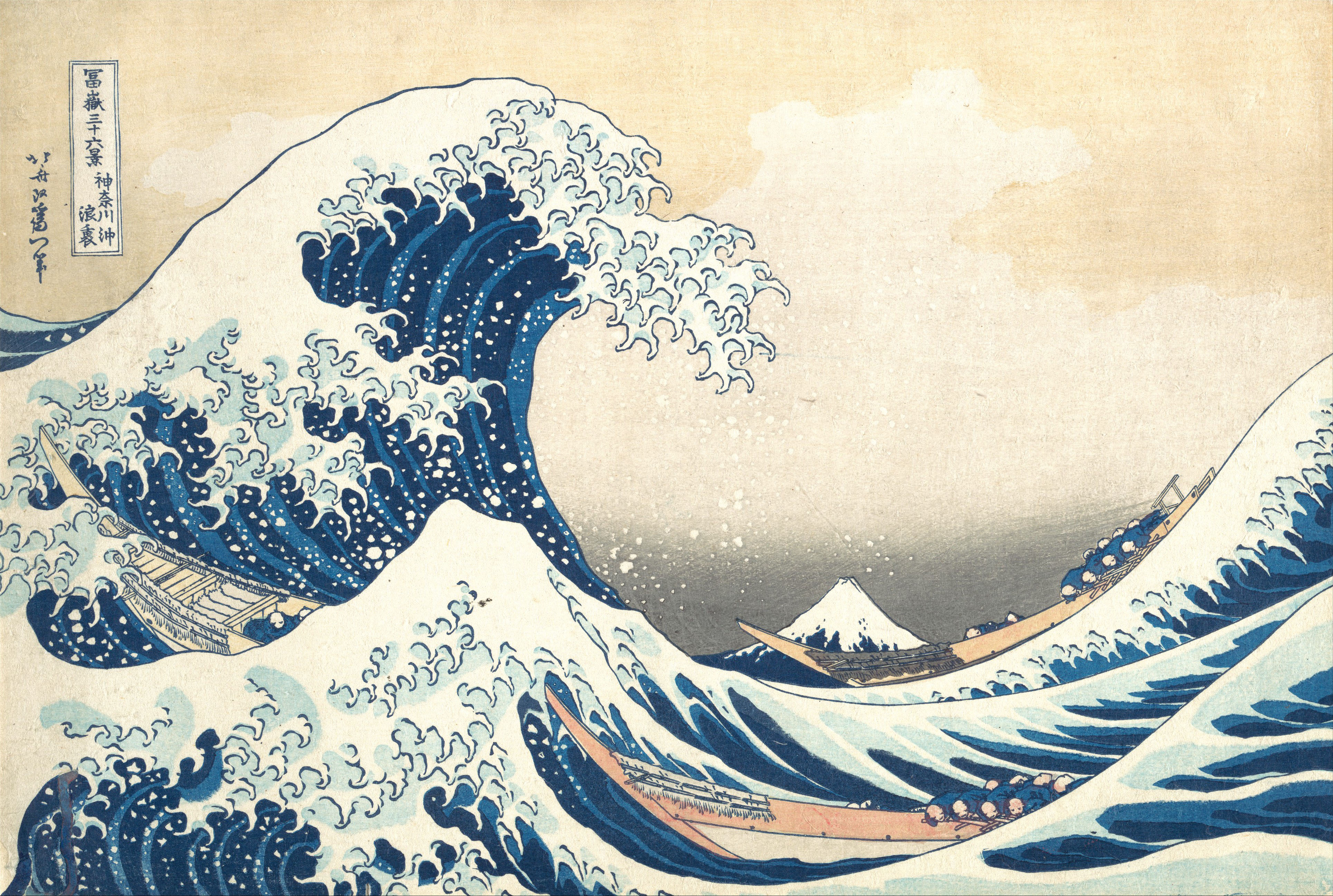 "Under the Great Wave," Hokusai, Image courtesy of The Met: http://www.metmuseum.org/blogs/now-at-the-met/2014/great-wave